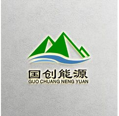 国创经贸能源