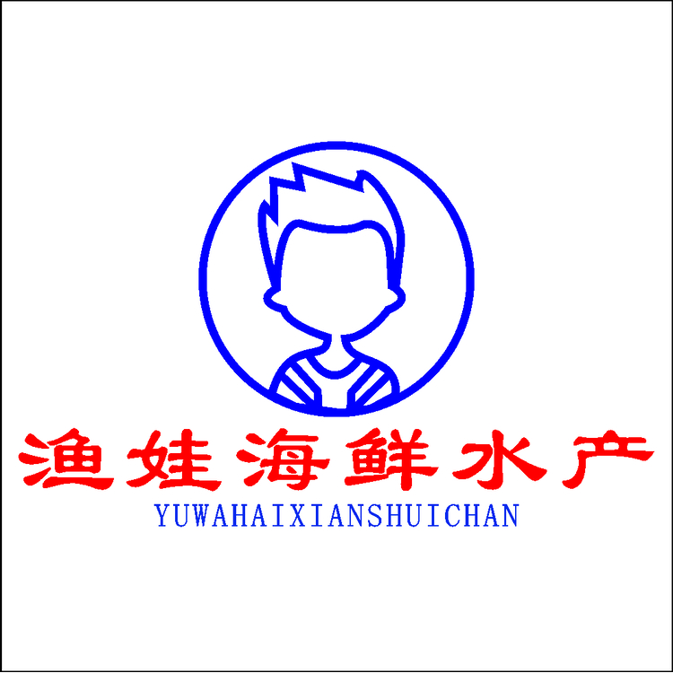 渔娃海鲜水产logo