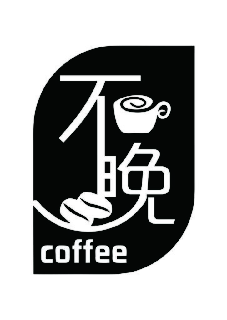 不晚1咖啡logo