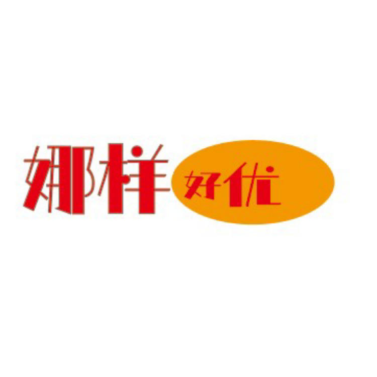 娜样优选logo