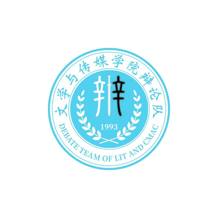 文学与传媒学院logo