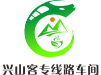 兴山客专路线车间