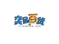 奕星百货LOGO