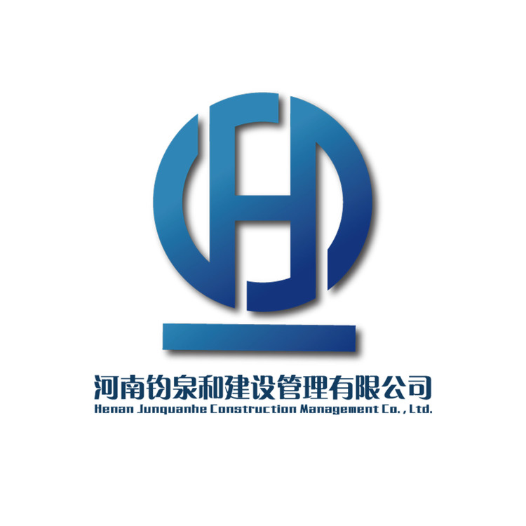 河南钧泉和建设管理有限公司logo