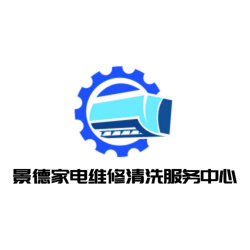 景德家电维修清洗服务中心logo