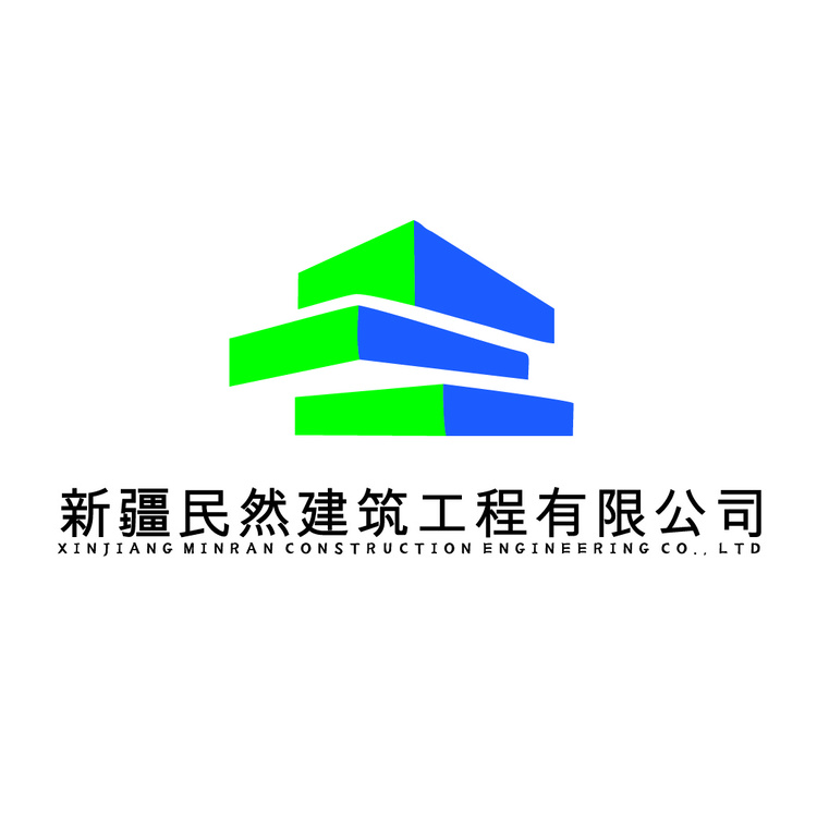 新疆民然建筑工程有限公司logo