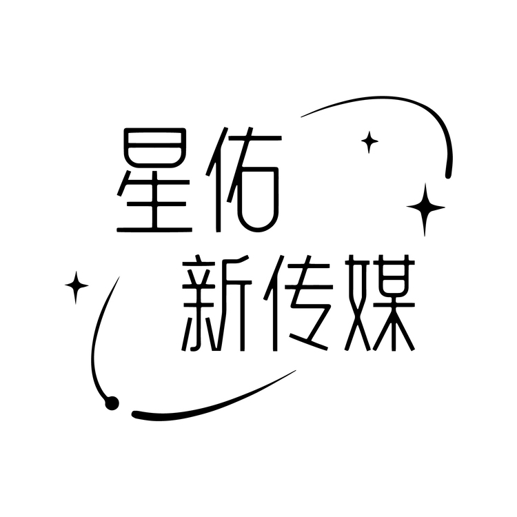 星佑传媒logo