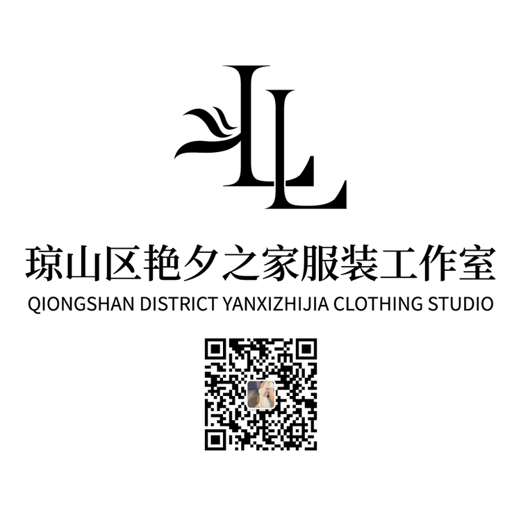 琼山区艳夕之家服装工作室logo