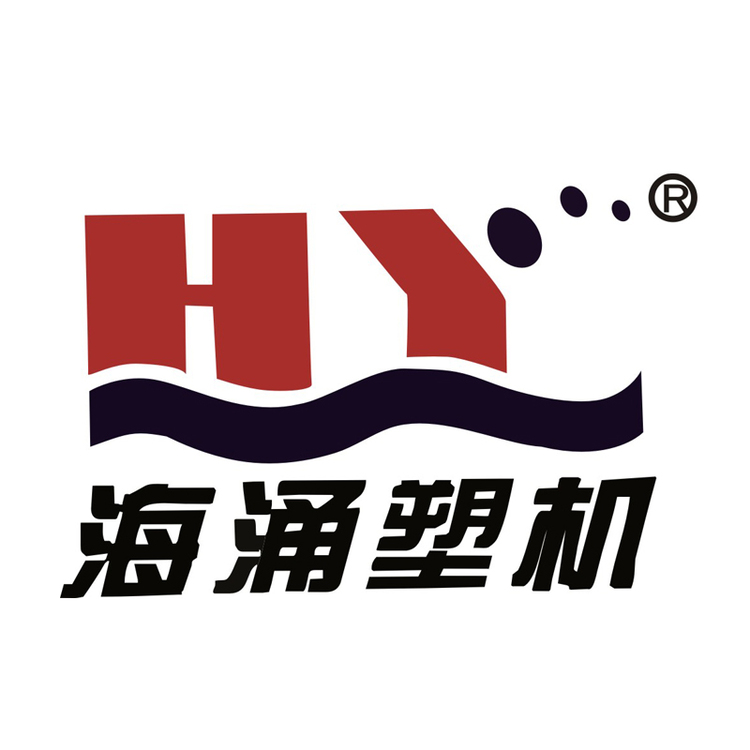 海涌塑机临摹logo