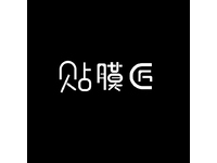 贴膜匠logo