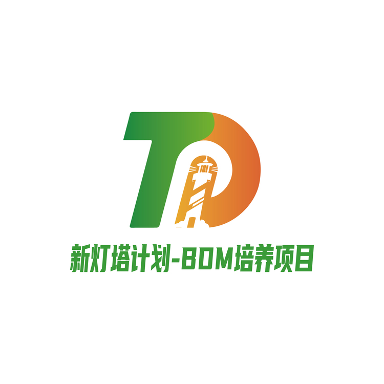 新灯塔计划-BDM培养项目logo