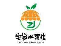 宅家水果店