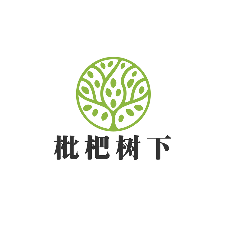 琵琶树下logo