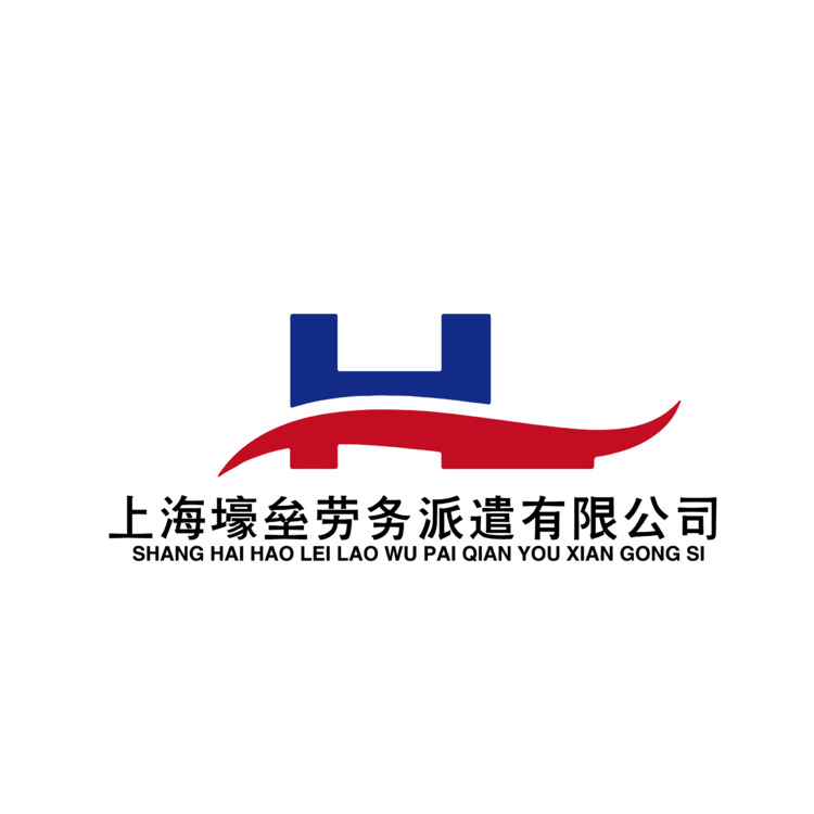 上海壕垒劳务派遣有限公司logo