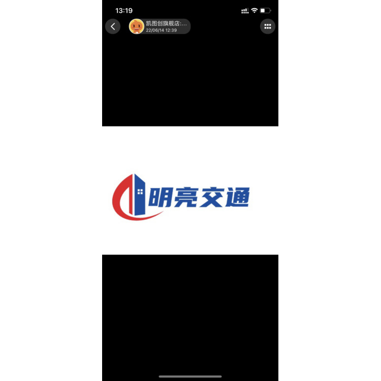 明亮交通logo