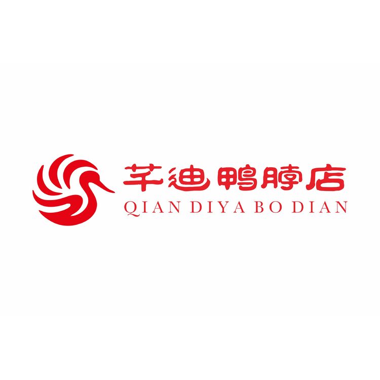 芊迪の鸭脖店logo