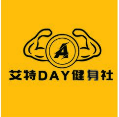 艾特DAY健身社