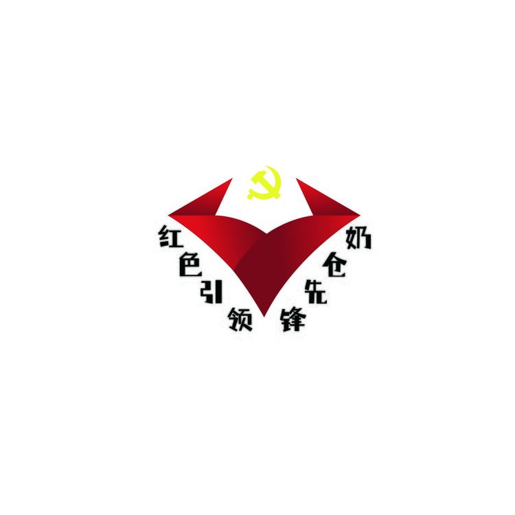 红色引领 奶仓先锋logo