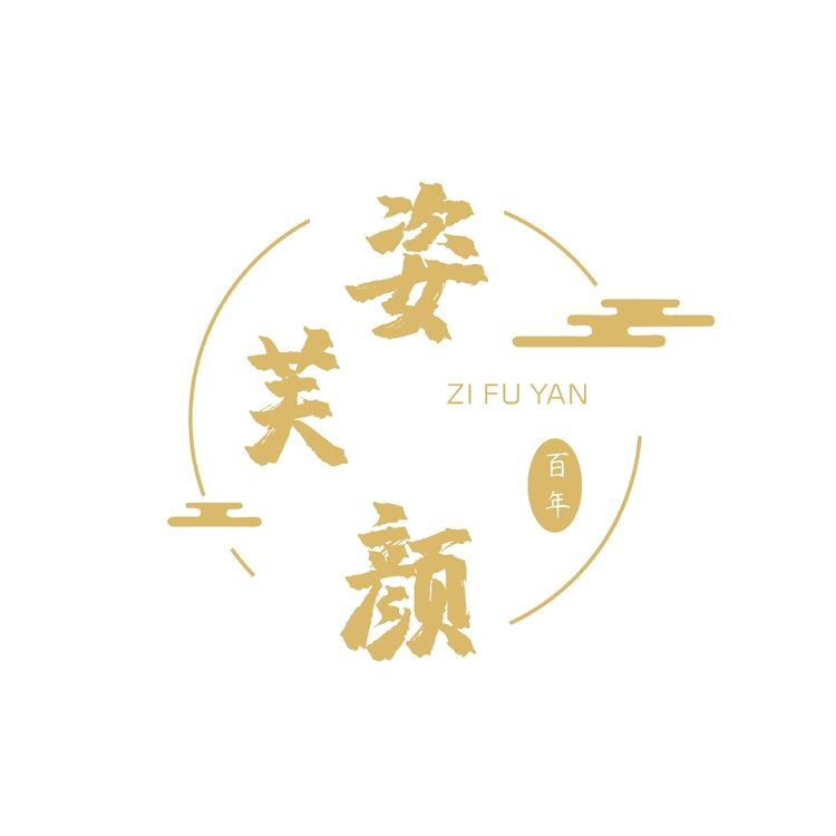 姿芙颜logo