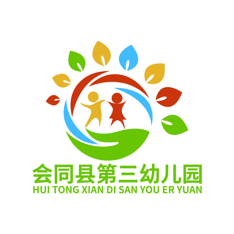 会同县第三幼儿园logo