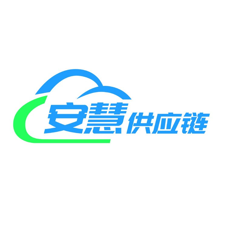 安慧供应链logo