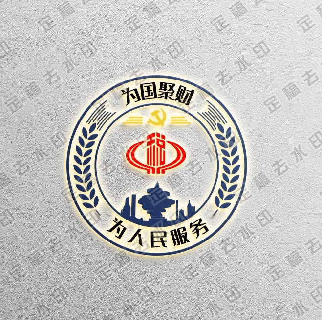 为国聚财，为人民优质服务logo