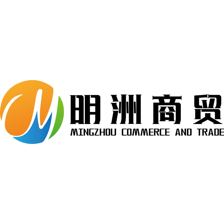 明洲商贸logo