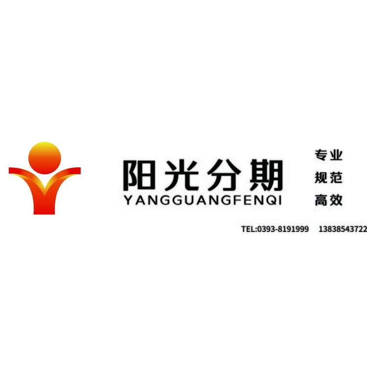 阳光分期门头设计logo