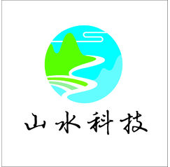 山水科技