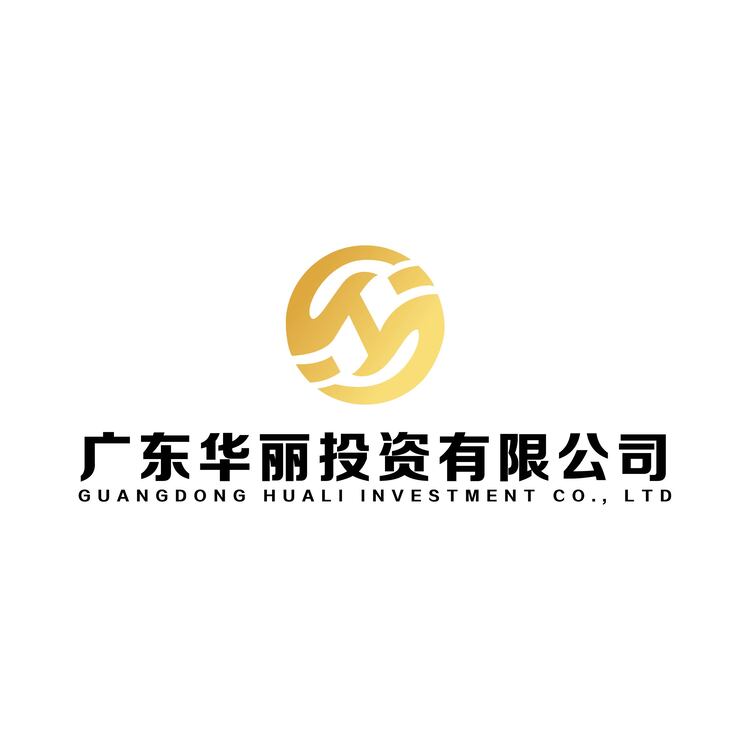 广东华丽投资有限公司logo