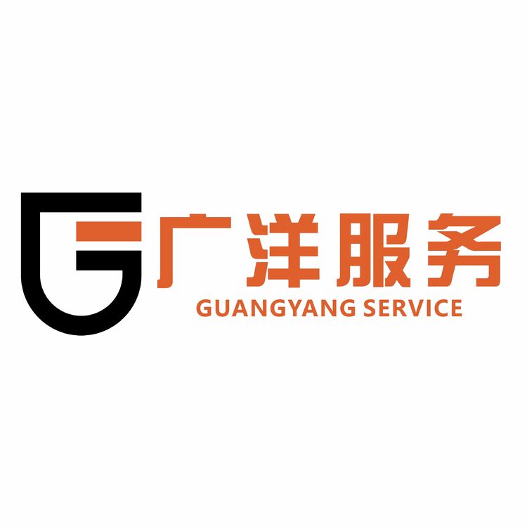 广洋服务logo