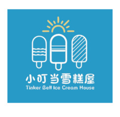 小叮当雪糕屋
