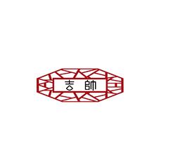 吉帅