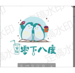 零下八度