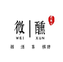 微醺烟酒茶店