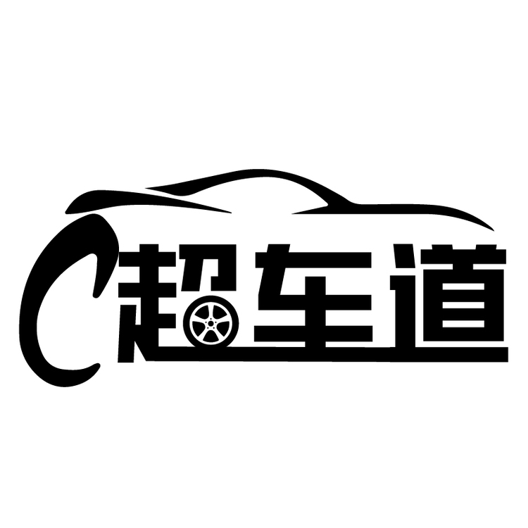 超车道logo