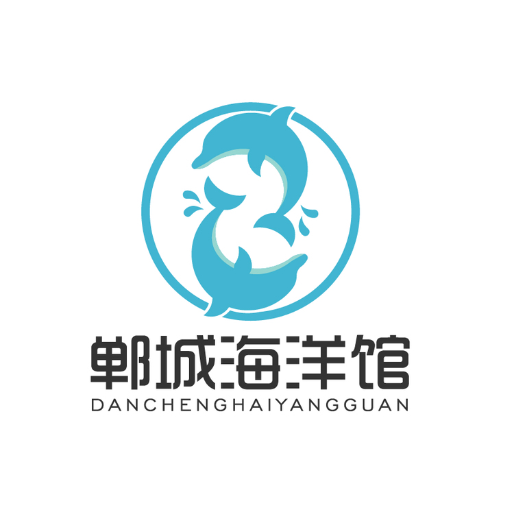 郸城海洋馆logo