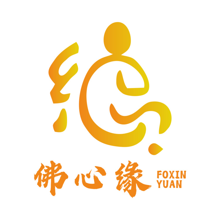 佛心缘logo