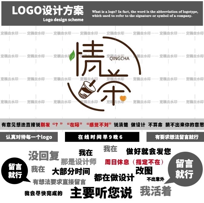 情茶logo