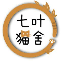 七叶猫舍