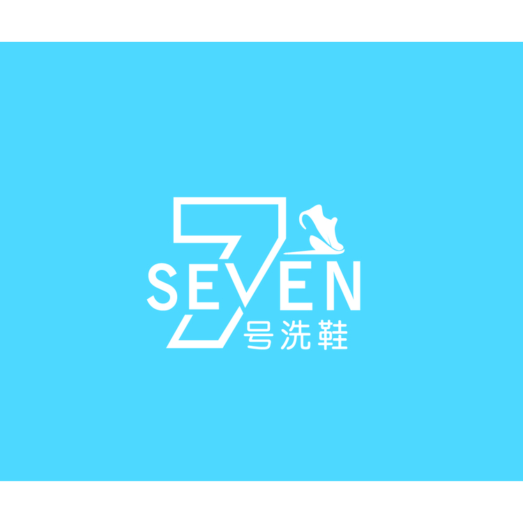七号洗鞋logo