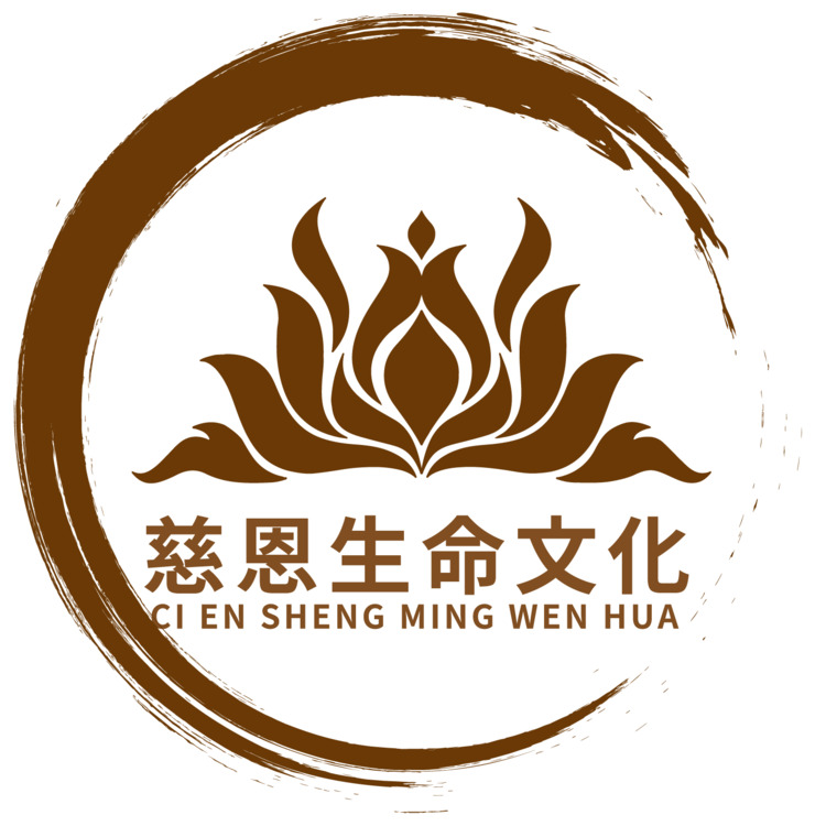 慈恩文化logo