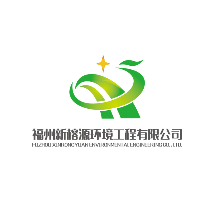 福州新榕源环境工程有限公司logo