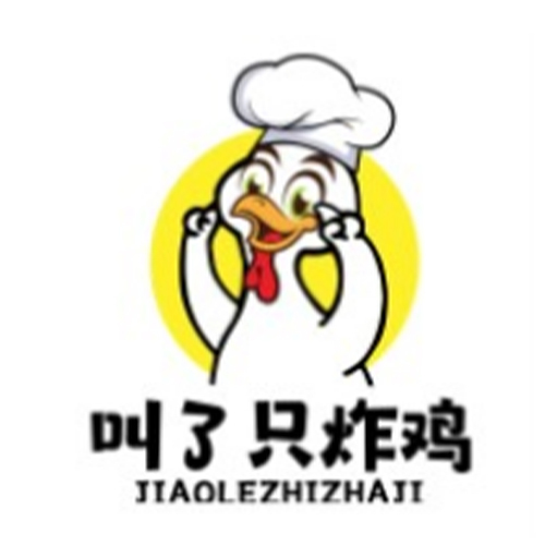 叫了只炸鸡logo