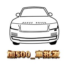 加500-车批发