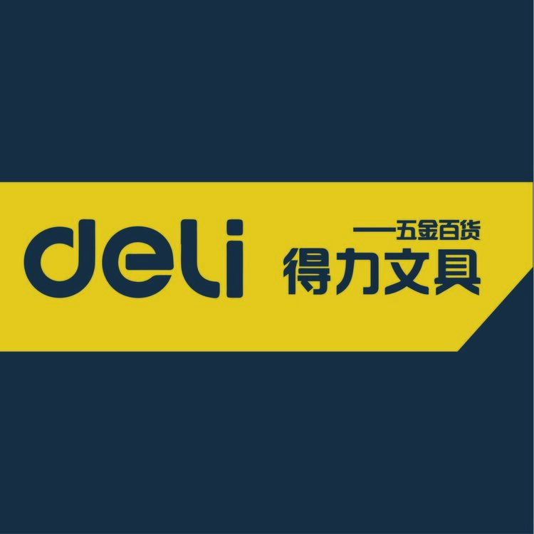 得力文具logo