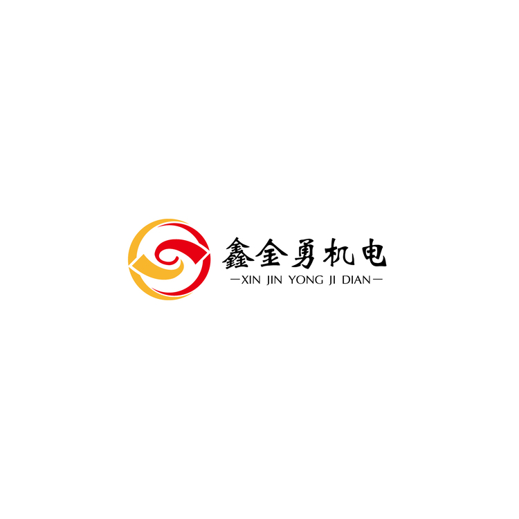 鑫金勇机电logo