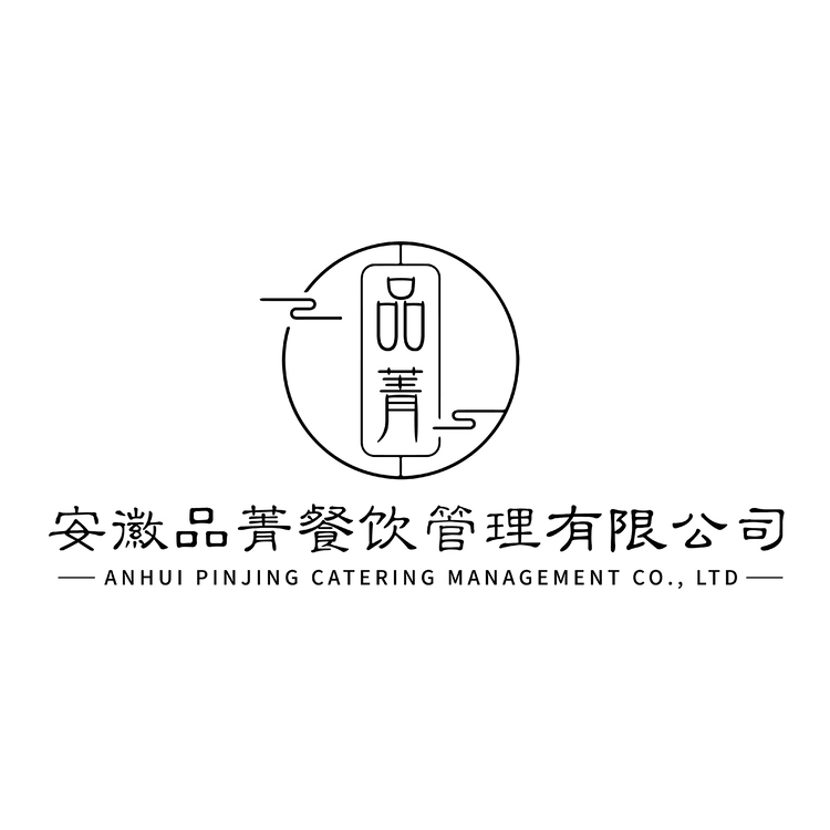 安徽品菁餐饮管理有限公司logo