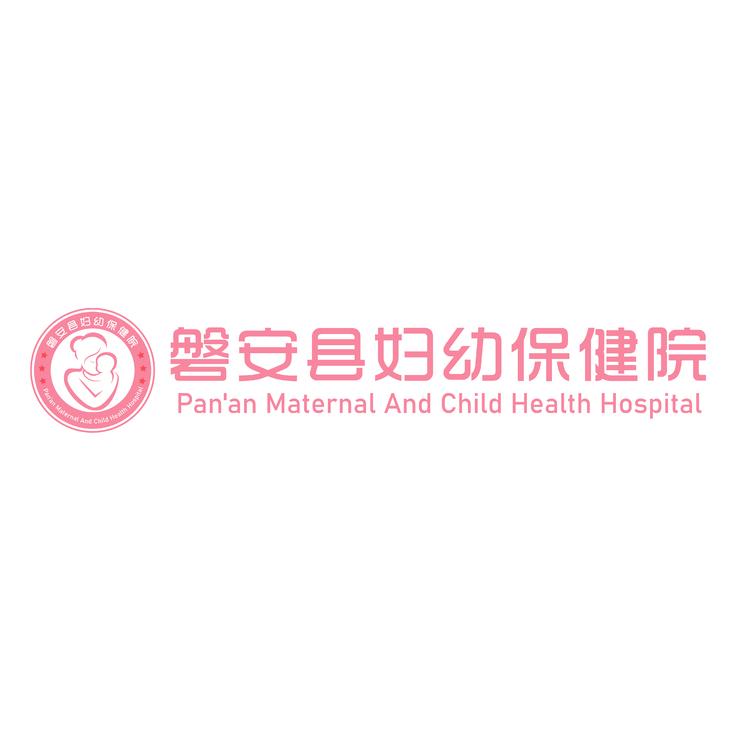 磐安县妇幼保健院logo