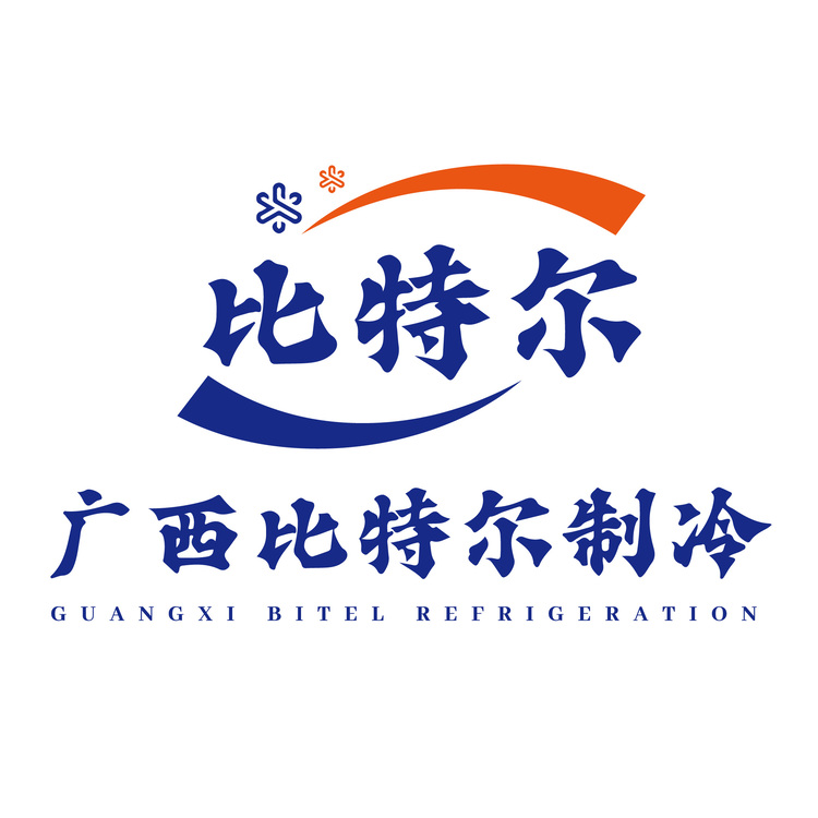 广西比特尔制冷logo